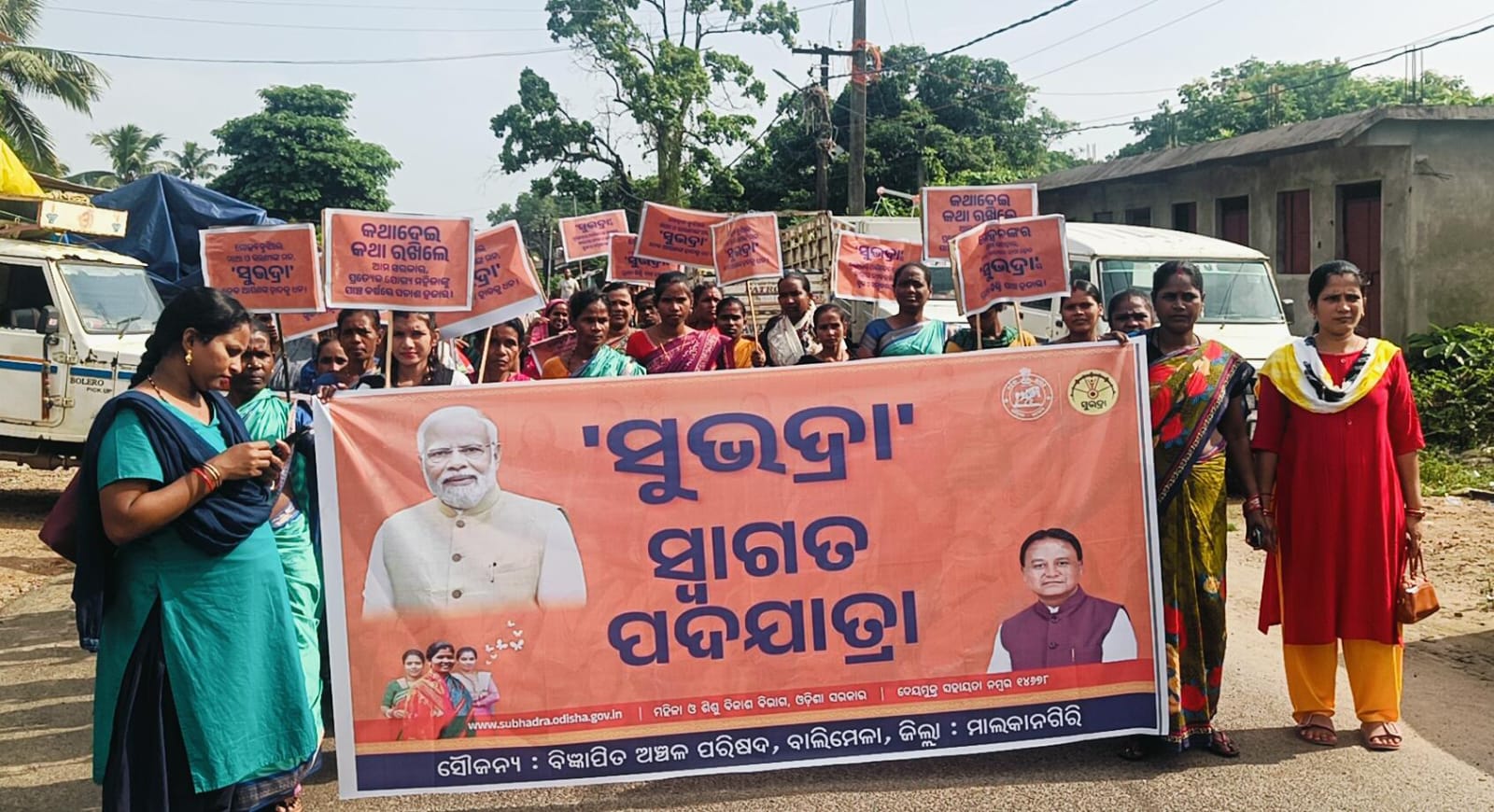 ବାଲିମେଳା ସହରରେ ସୁଭଦ୍ରା ସ୍ୱାଗତ ପଦଯାତ୍ରା ଅନୁଷ୍ଠିତ