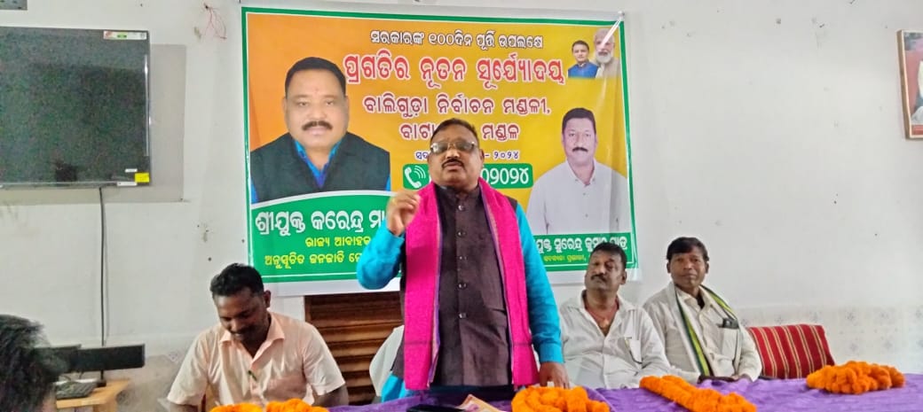 ୧୦୦ ଦିନ ପୂର୍ତ୍ତି ଅବସରରେ ନୂତନ ସୂର୍ଯ୍ୟୋଦୟ ଓ ସଦସ୍ୟତା ଅଭିଯାନ।