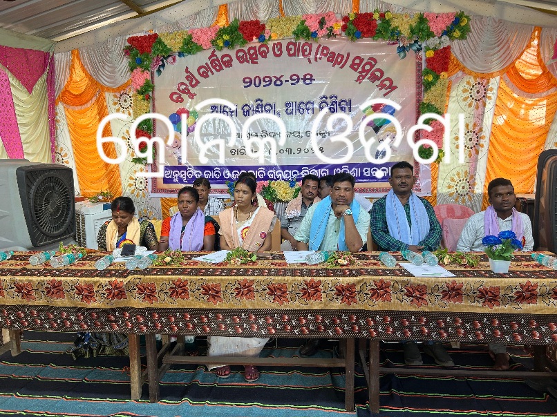 ମେକାରେ ଆଶ୍ରମ ବିଦ୍ୟାଳୟରେ ଚତୁର୍ଥ ବାର୍ଷିକ ଉତ୍ସବ ପାଳିତ।